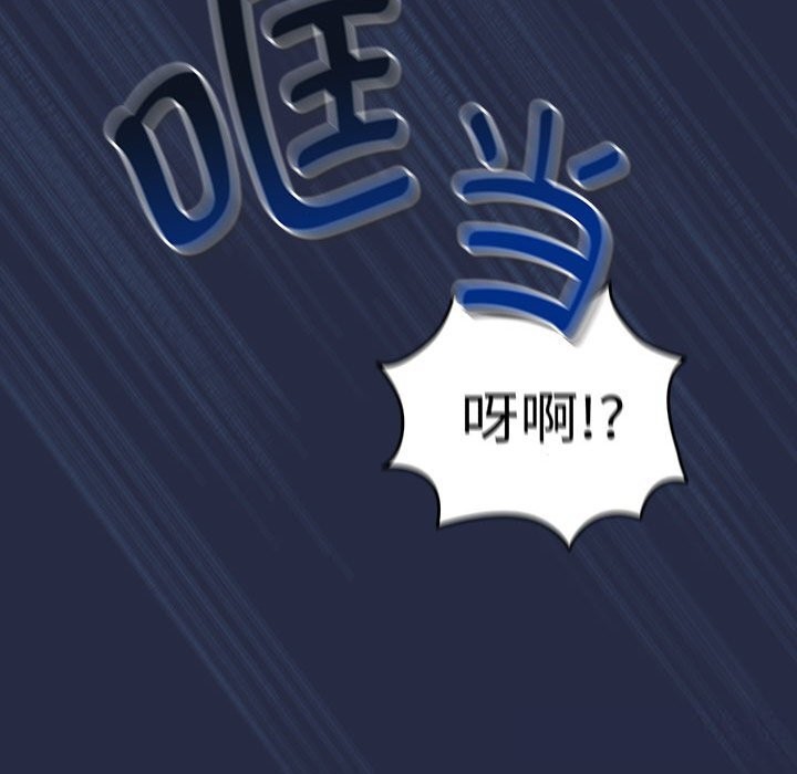 [韩国漫画] 下班后的秘密关系 剧情,职场#[110P]-46