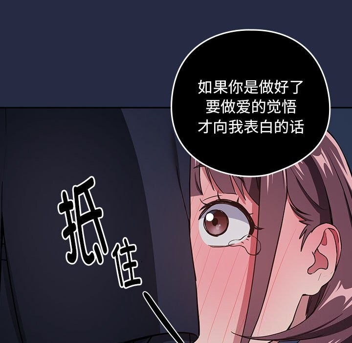 [韩国漫画] 下班后的秘密关系 剧情,职场#[110P]-49