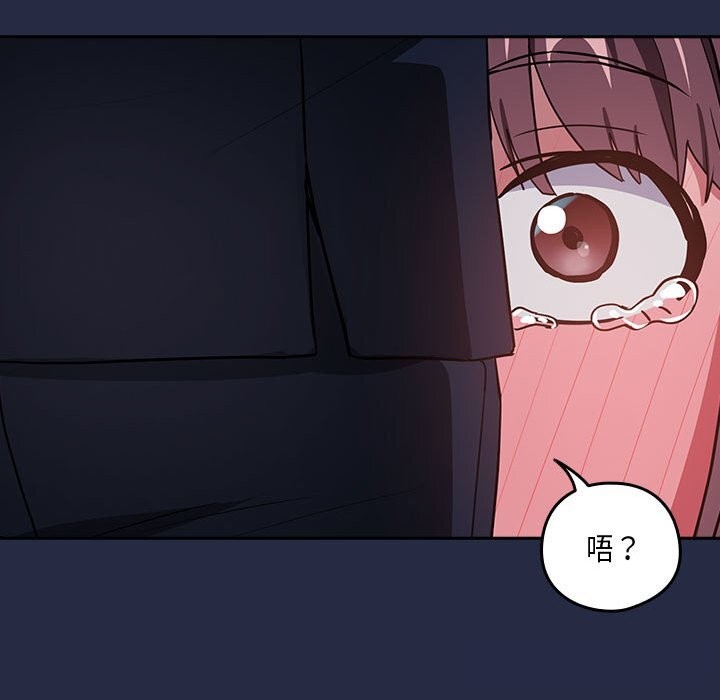 [韩国漫画] 下班后的秘密关系 剧情,职场#[110P]-55