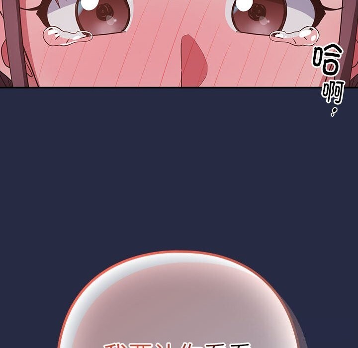 [韩国漫画] 下班后的秘密关系 剧情,职场#[110P]-65