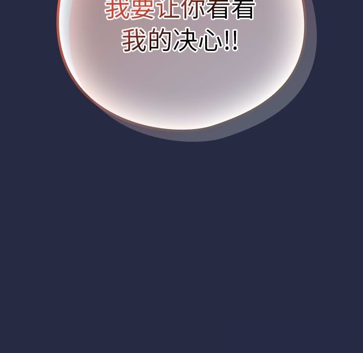 [韩国漫画] 下班后的秘密关系 剧情,职场#[110P]-66