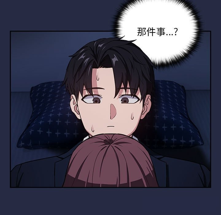 [韩国漫画] 下班后的秘密关系 剧情,职场#[110P]-7