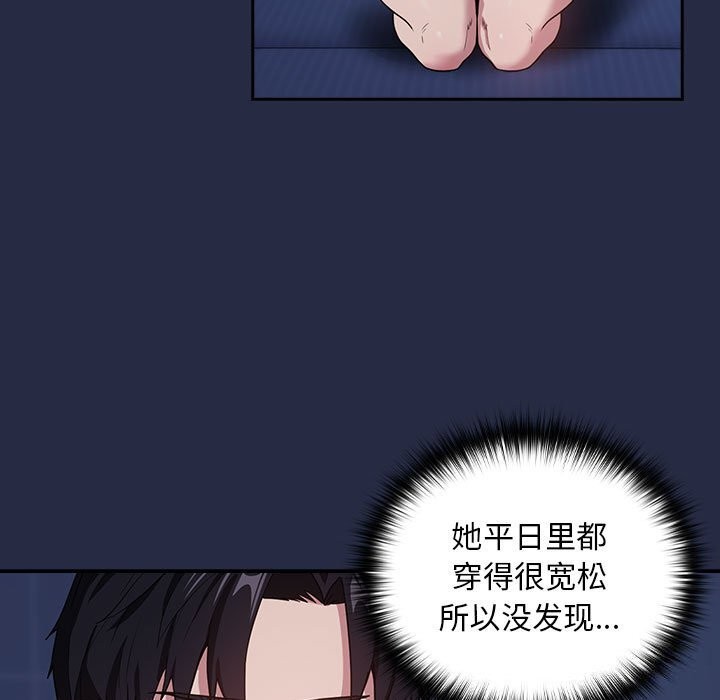 [韩国漫画] 下班后的秘密关系 剧情,职场#[110P]-72