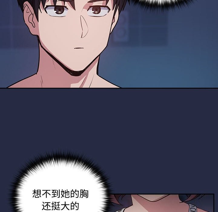 [韩国漫画] 下班后的秘密关系 剧情,职场#[110P]-73