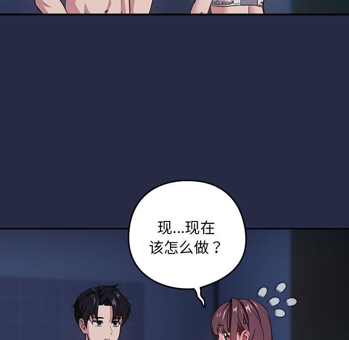 [韩国漫画] 下班后的秘密关系 剧情,职场#[110P]-77