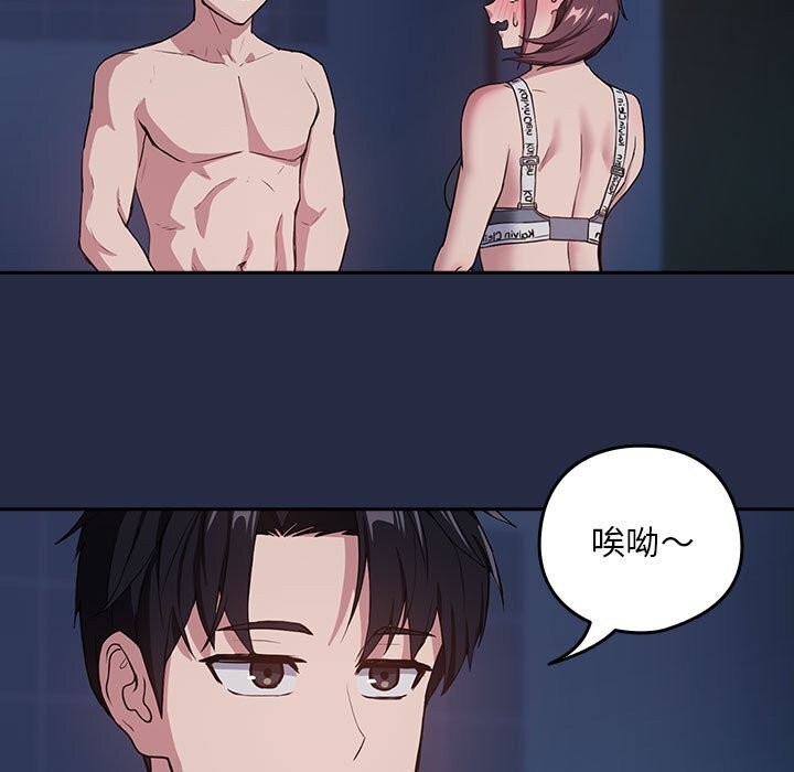 [韩国漫画] 下班后的秘密关系 剧情,职场#[110P]-78