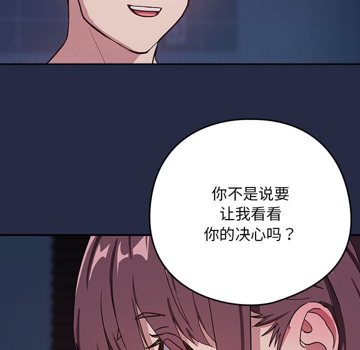 [韩国漫画] 下班后的秘密关系 剧情,职场#[110P]-79