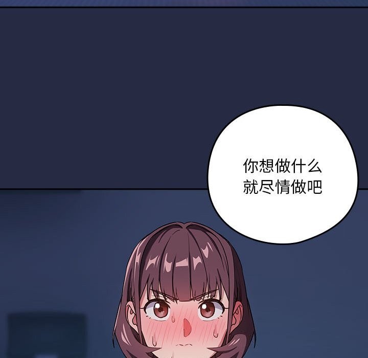 [韩国漫画] 下班后的秘密关系 剧情,职场#[110P]-83