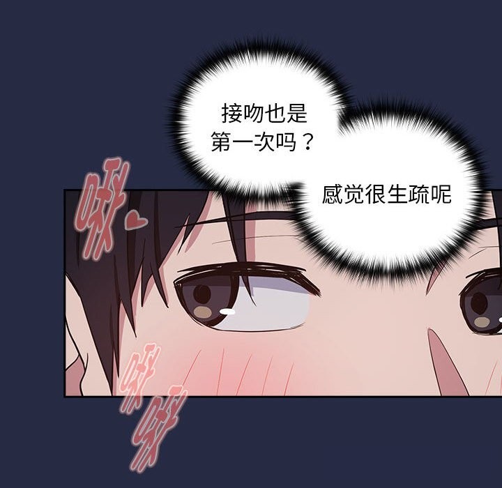 [韩国漫画] 下班后的秘密关系 剧情,职场#[110P]-94