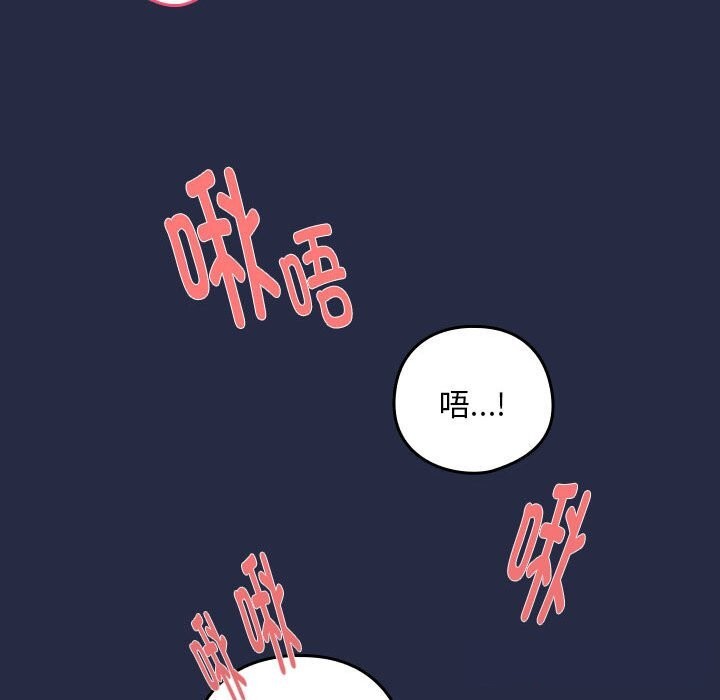[韩国漫画] 下班后的秘密关系 剧情,职场#[110P]-98