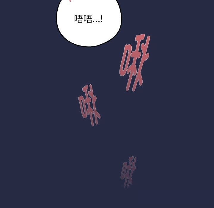 [韩国漫画] 下班后的秘密关系 剧情,职场#[110P]-99