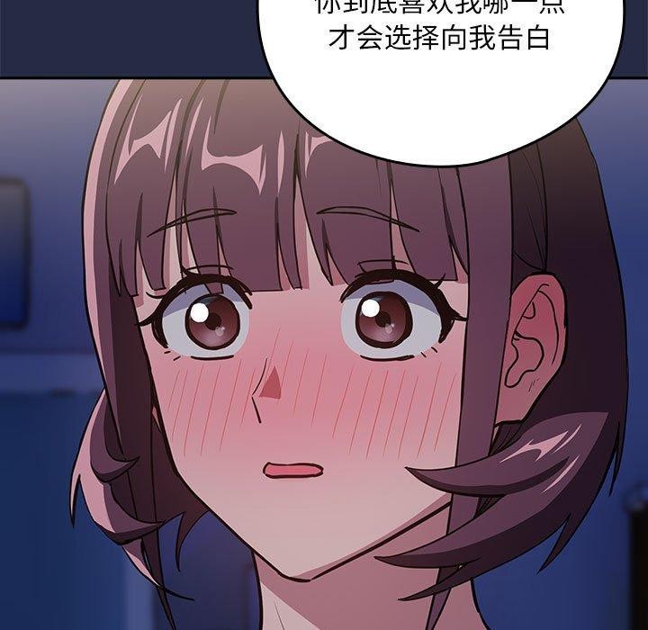 [韩国漫画] 下班后的秘密关系 剧情,职场#[122P]-67
