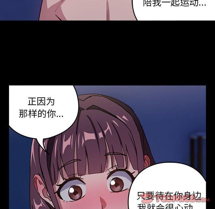 [韩国漫画] 下班后的秘密关系 剧情,职场#[122P]-86