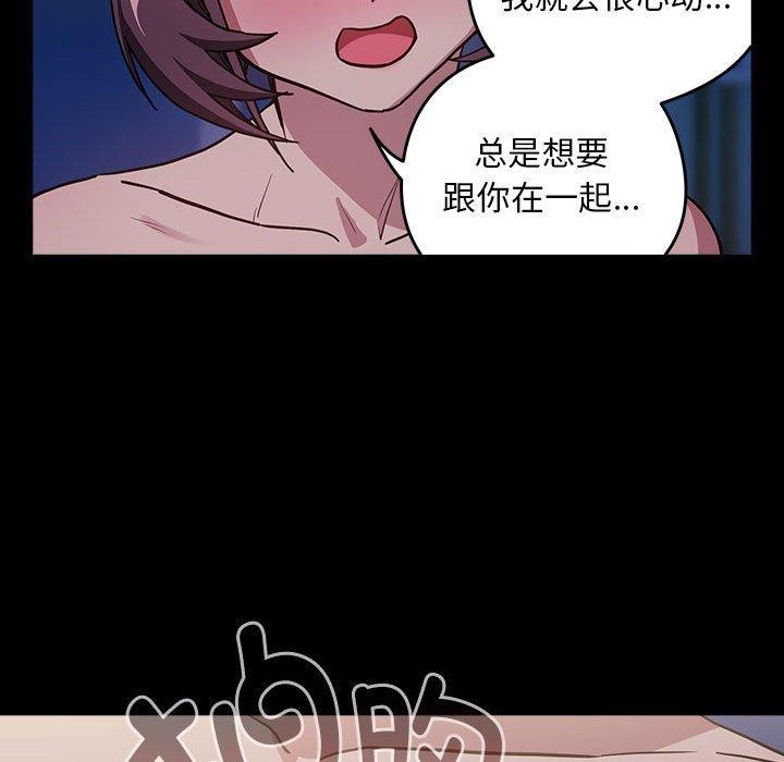 [韩国漫画] 下班后的秘密关系 剧情,职场#[122P]-87