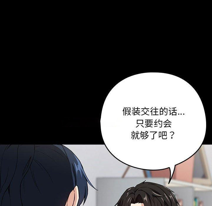 [韩国漫画] 下班后的秘密关系 剧情,职场#[105P]-16