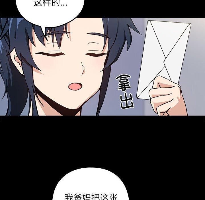 [韩国漫画] 下班后的秘密关系 剧情,职场#[105P]-19