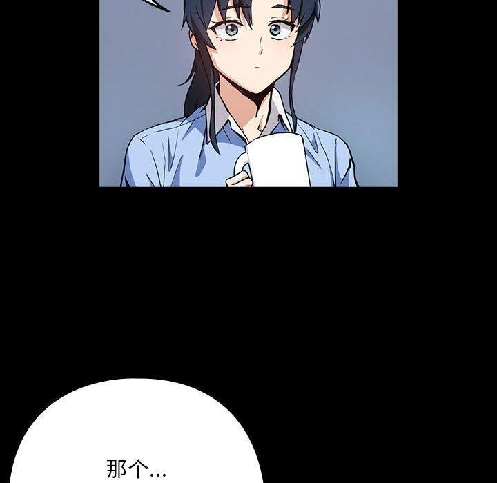 [韩国漫画] 下班后的秘密关系 剧情,职场#[105P]-30