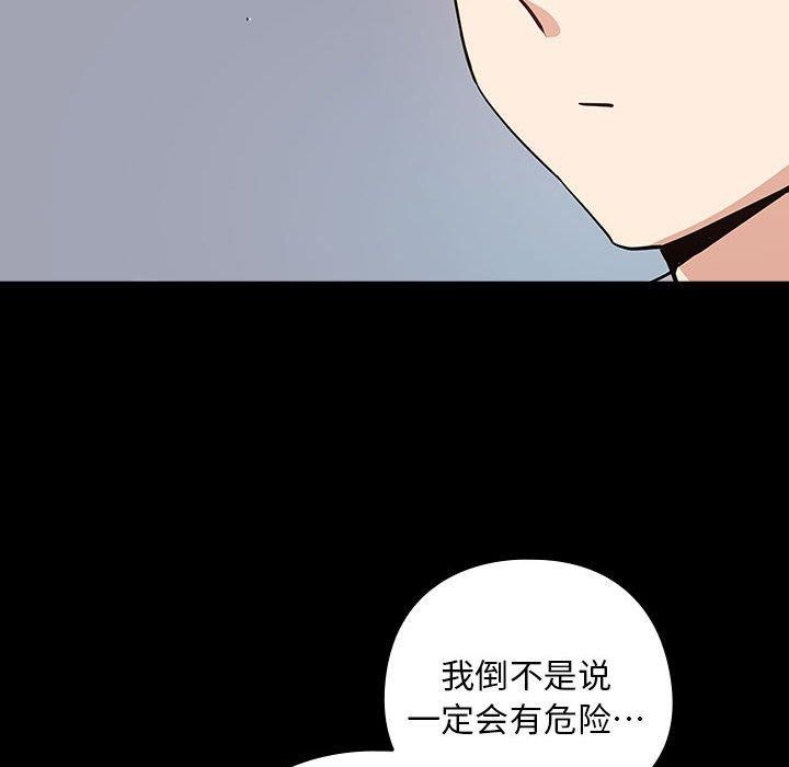 [韩国漫画] 下班后的秘密关系 剧情,职场#[105P]-34