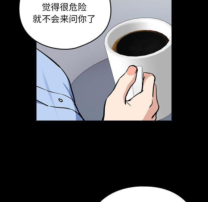[韩国漫画] 下班后的秘密关系 剧情,职场#[105P]-37