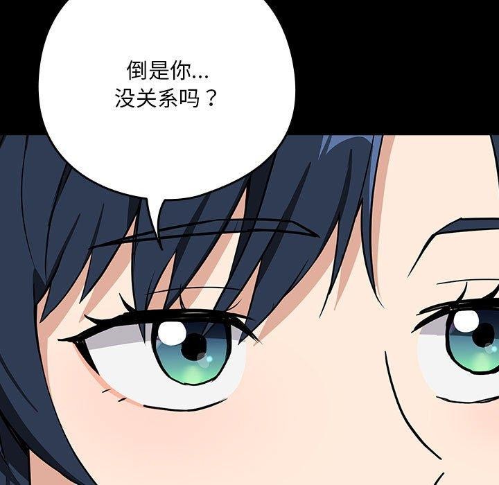 [韩国漫画] 下班后的秘密关系 剧情,职场#[105P]-41