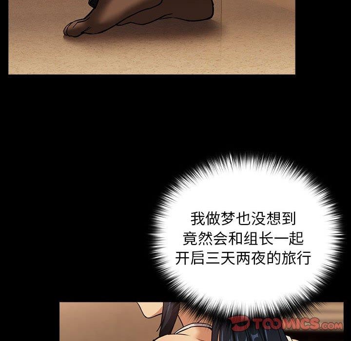 [韩国漫画] 下班后的秘密关系 剧情,职场#[105P]-62