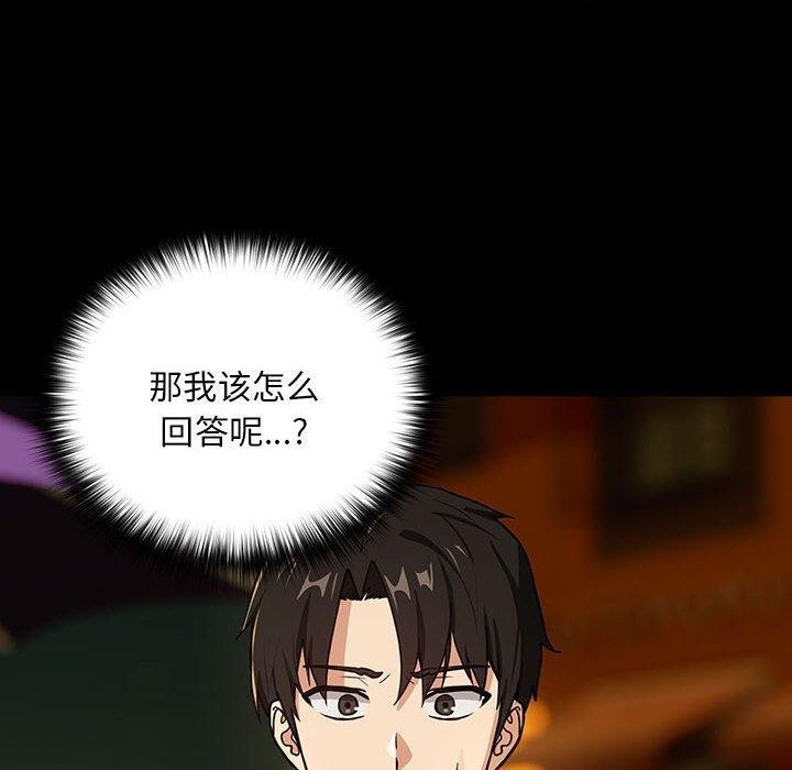 [韩国漫画] 下班后的秘密关系 剧情,职场#[106P]-10