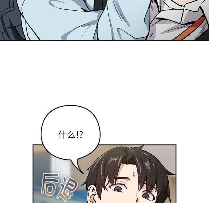 [韩国漫画] 下班后的秘密关系 剧情,职场#[106P]-100
