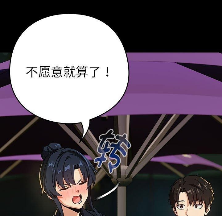 [韩国漫画] 下班后的秘密关系 剧情,职场#[106P]-13