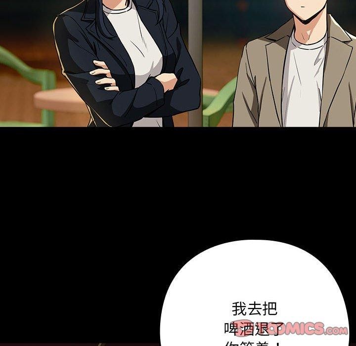 [韩国漫画] 下班后的秘密关系 剧情,职场#[106P]-14