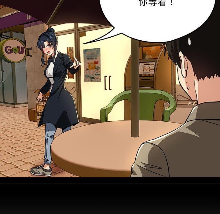 [韩国漫画] 下班后的秘密关系 剧情,职场#[106P]-15