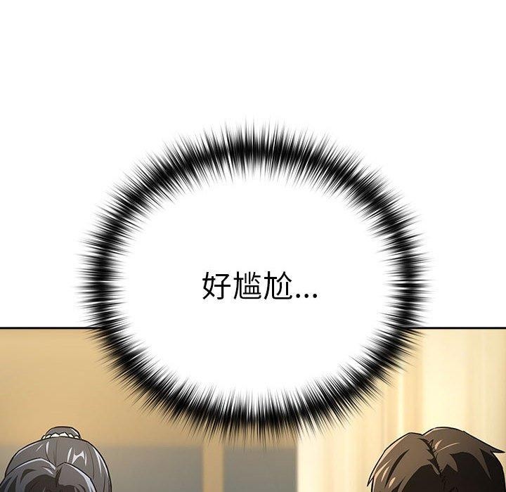 [韩国漫画] 下班后的秘密关系 剧情,职场#[106P]-18