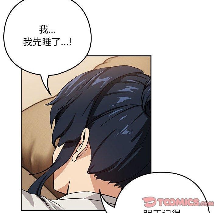 [韩国漫画] 下班后的秘密关系 剧情,职场#[106P]-26