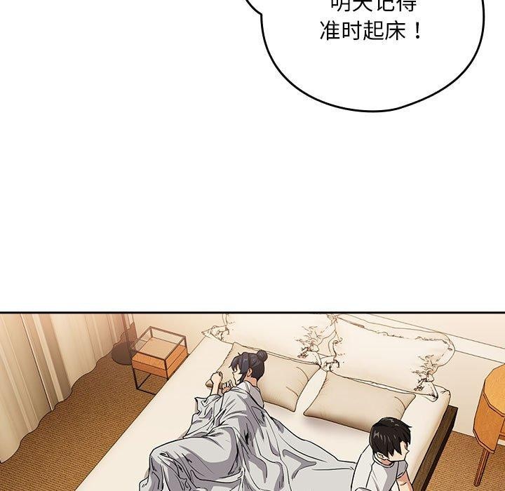 [韩国漫画] 下班后的秘密关系 剧情,职场#[106P]-27