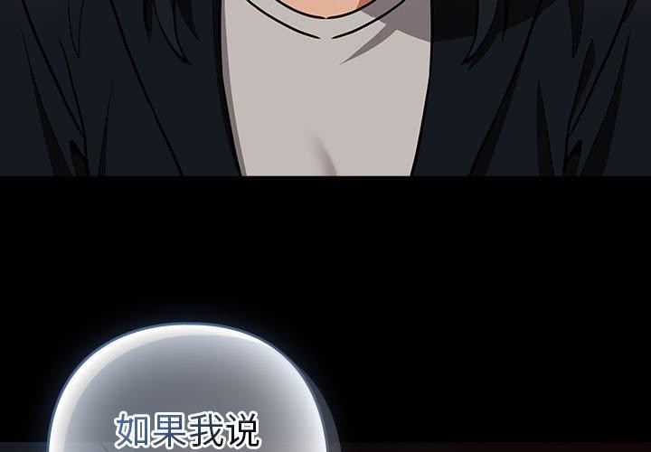 [韩国漫画] 下班后的秘密关系 剧情,职场#[106P]-3