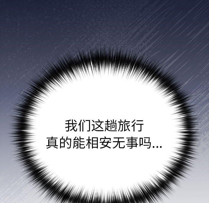 [韩国漫画] 下班后的秘密关系 剧情,职场#[106P]-35