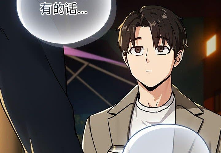[韩国漫画] 下班后的秘密关系 剧情,职场#[106P]-4