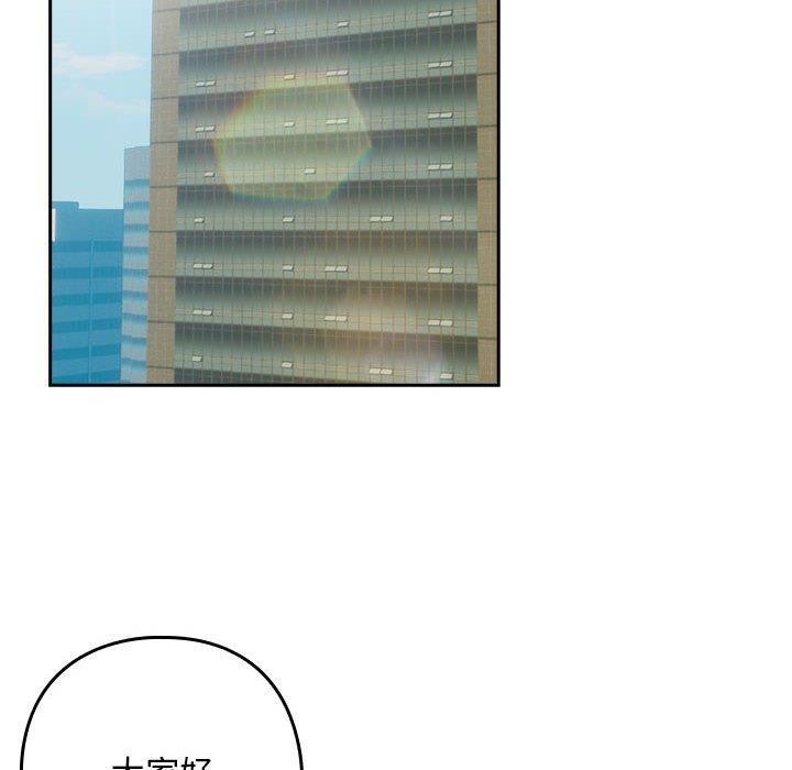 [韩国漫画] 下班后的秘密关系 剧情,职场#[106P]-40