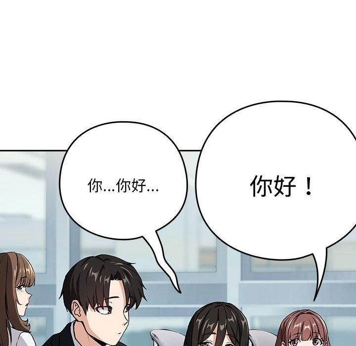 [韩国漫画] 下班后的秘密关系 剧情,职场#[106P]-42