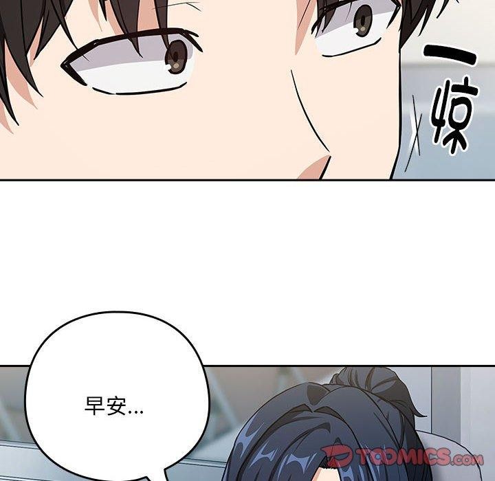 [韩国漫画] 下班后的秘密关系 剧情,职场#[106P]-44