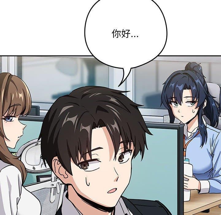 [韩国漫画] 下班后的秘密关系 剧情,职场#[106P]-46