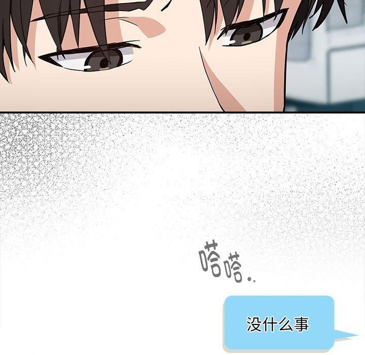 [韩国漫画] 下班后的秘密关系 剧情,职场#[106P]-52