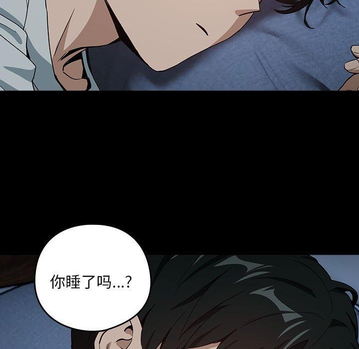 [韩国漫画] 下班后的秘密关系 剧情,职场#[106P]-57