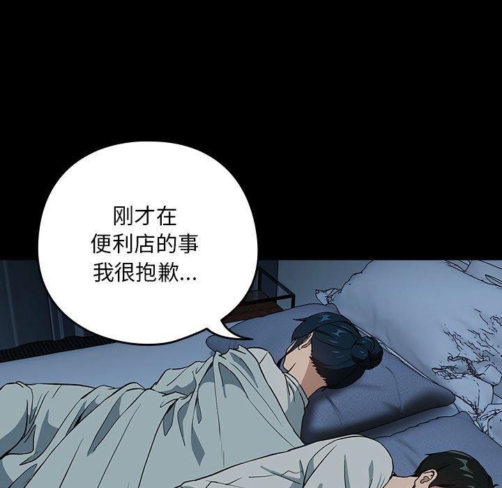 [韩国漫画] 下班后的秘密关系 剧情,职场#[106P]-61