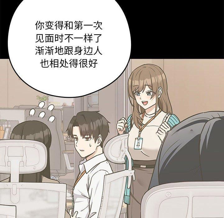 [韩国漫画] 下班后的秘密关系 剧情,职场#[106P]-64