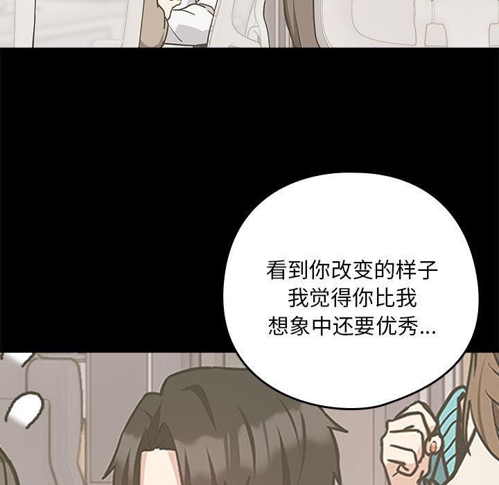 [韩国漫画] 下班后的秘密关系 剧情,职场#[106P]-65