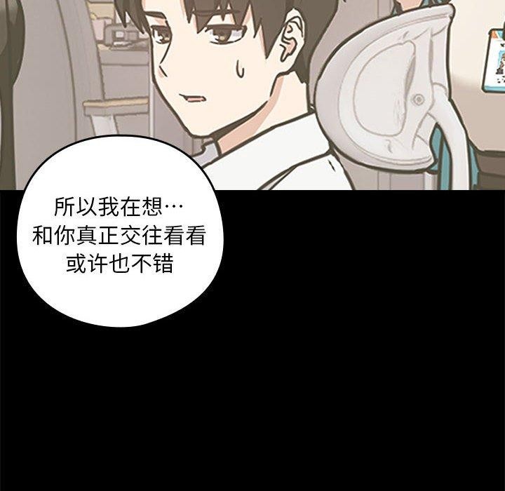 [韩国漫画] 下班后的秘密关系 剧情,职场#[106P]-66