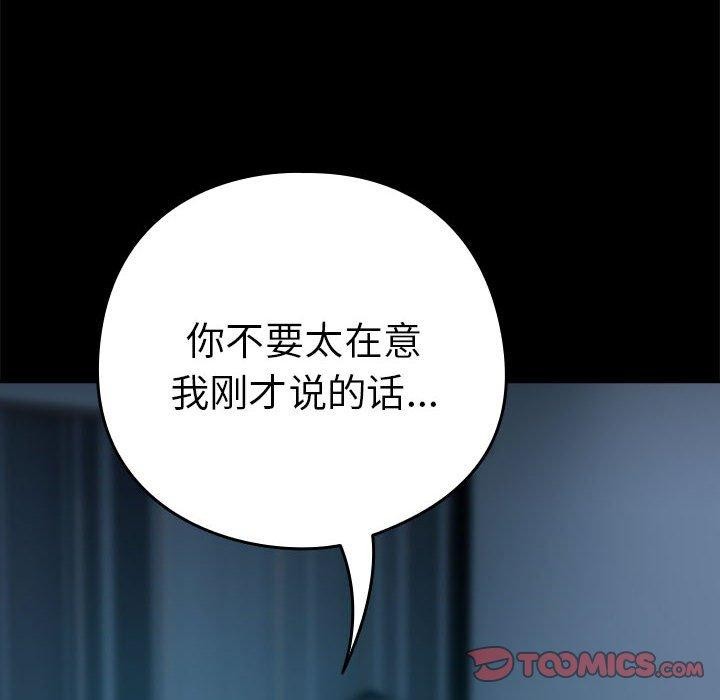 [韩国漫画] 下班后的秘密关系 剧情,职场#[106P]-68