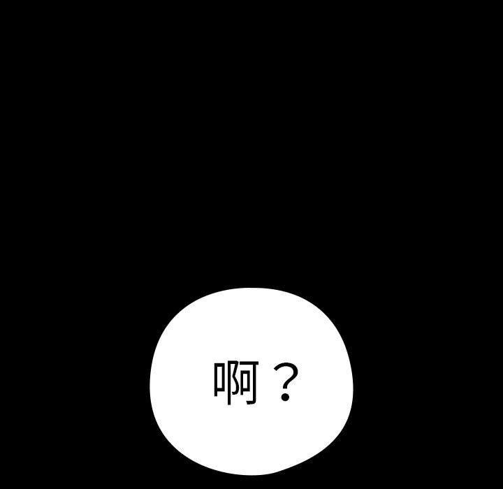 [韩国漫画] 下班后的秘密关系 剧情,职场#[106P]-7
