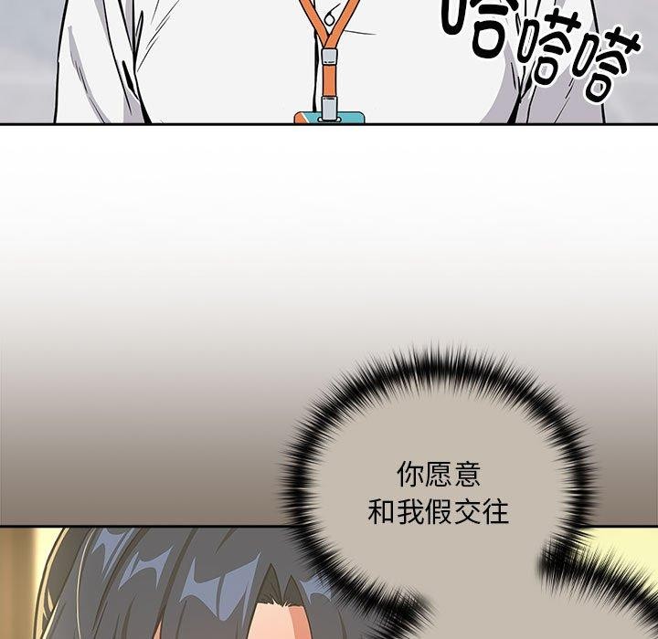 [韩国漫画] 下班后的秘密关系 剧情,职场#[106P]-73