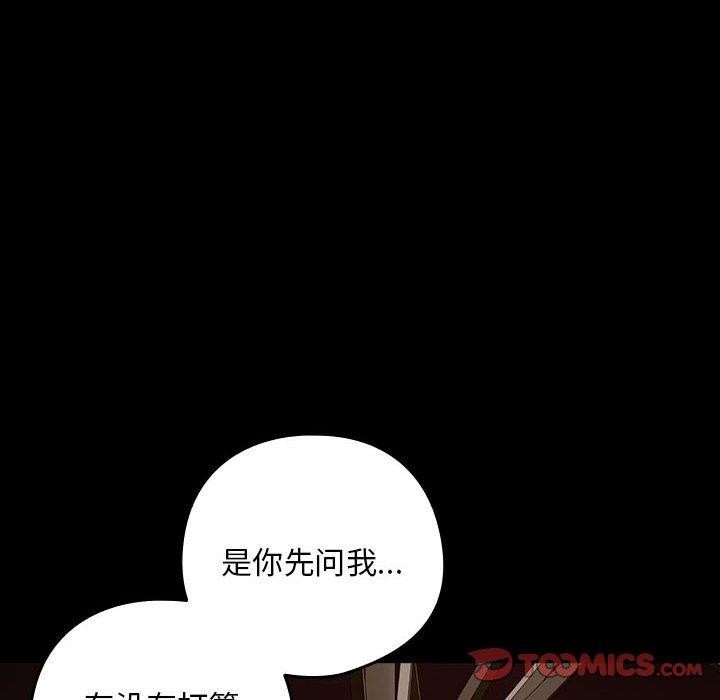 [韩国漫画] 下班后的秘密关系 剧情,职场#[106P]-8